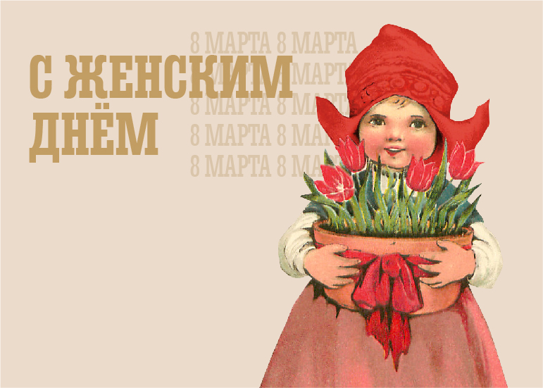 Белорусский трикотаж. Фабрика «8 Марта»